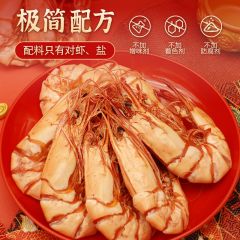 虾干即食九节虾干袋装孕妇即食海鲜干货零食中大九节虾干