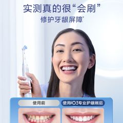 OralB欧乐B电动牙刷成人官方旗舰店自动智能牙缝软毛牙刷礼物iO3